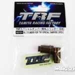 Tamiya 42131 TRF HL Cylinder for Special Dampers (2Pcs)