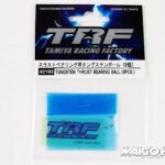Tamiya 42193 TRF Tungsten Thrust Bearing Ball(8Pcs)