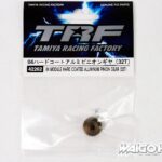 Tamiya 42262 RC04 Module Pinion Gear (32T)Hard Coated Aluminum