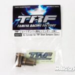 Tamiya 42272 TRF Short Damper HL Cylinder (2 Pcs)