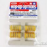 Tamiya 49241 Matched Spring Set (Medium, 4Pcs)