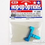 Tamiya 49356 TB Evolution IV Aluminum Center Post
