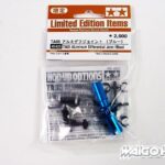 Tamiya 49425 TA05 Aluminum Differential joint (Blue)