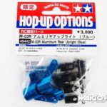 Tamiya 49442 M-03R Aluminum Rear Upright (Blue)