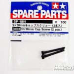Tamiya 50584 3x30mm Cap Screw(2Pcs)