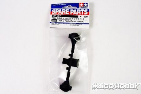 Tamiya 50867 TA04 C Parts (Front Upright)