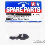 Tamiya 51136 Racing Clutch Weight