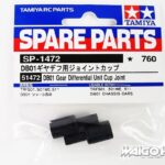 Tamiya 51472 DB01 Gear Differential Unit Cup Joint