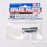 Tamiya 51564 RC TRF419 Front Direct Cup (2pcs)