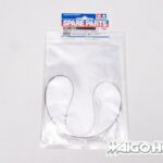 Tamiya 51569 RC TRF419 Front Belt (171T)