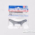 Tamiya 51571 RC TRF419 Front Damper Stay