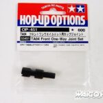 Tamiya 53451 TA04 Front One-Way Joint Set