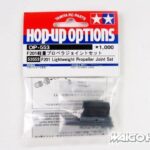 Tamiya 53553 RC F201 Lightweight Propeller Joint Set