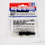 Tamiya 53590 RC TB-01 Reinforced One-Way Unit Cup Joint