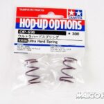 Tamiya 53636 RC TRF Damper Short Ultra Hard Spring (2pcs)