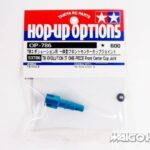 Tamiya 53786 RC TB-Evo.IV Front Propeller Center Cup Joint