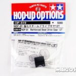 Tamiya 53819 RC NDF-01 Reinforced Steel Drive Gear 12T