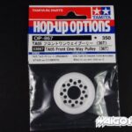 Tamiya 53867 RC TA05 Front One-Way Pulley (36T)
