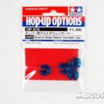 Tamiya 53876 RC Aluminum Damper Retainer (1mm Down Type)