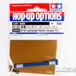 Tamiya 53949 RC DF-03 Lightweight Battery Stopper Pin
