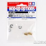 Tamiya 53992 RC TA05-IFS Aluminum Rocker Nut