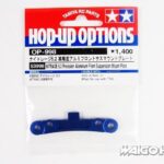 Tamiya 53998 RC Nitrage 5.2 Precision Aluminum Front Suspension Mount Plate