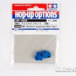 Tamiya 54039 RC DB01 Aluminum Suspension Block (2Pcs)