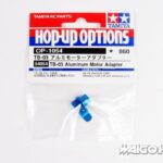 Tamiya 54054 RC TB-03 Aluminum Motor Adapter