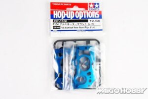 Tamiya 54166 F104 Aluminum Motor Mount (Right & Left):圖片 2