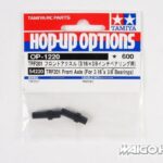 Tamiya 54220 RC TRF201 Front Axle (For 3/16 x 3/8 bearing)