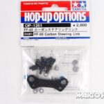 Tamiya 54261 RC FF-03 Carbon Steering Link