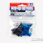 Tamiya 54327 RC Aluminum Rear Upright for M-05 & M-06 (1 Degree)