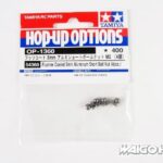 Tamiya 54360 RC Fluorine Coated 5mm Aluminum Short Ball Nut (4Pcs)