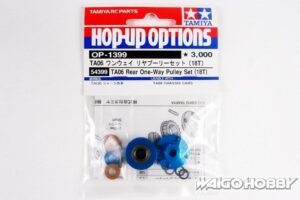 Tamiya 54399 RC TA06 Rear One-Way Pulley Set (18T)：圖片 2