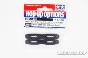 Tamiya 54407 RC DB02 Carbon Rear Stiffners (2Pcs)：圖片 2
