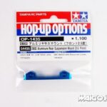 Tamiya 54435 RC DB02 Aluminum Rear Suspension Mount (2.5, Front)