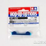 Tamiya 54436 RC DB02 Aluminum Rear Suspension Mount (3.5, Front)