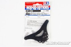 Tamiya 54438 RC DB02 Carbon Damper Stay (Rear)：圖片 2