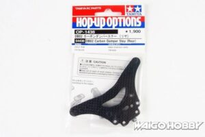 Tamiya 54438 RC DB02 Carbon Damper Stay (Rear)：圖片 2