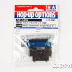 Tamiya 54439 RC TRF201 Suspension Weight Block (0 degree)