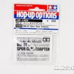 Tamiya 54459 RC RM-01 Spur Gear Adapter