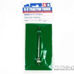 Tamiya 56507 RC Tractor Truck Telescopic Antenna