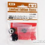 Tamiya 84000 RC TA05 Center One-Way Set (Black)