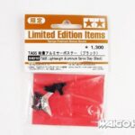 Tamiya 84010 RC TA05 Lightweight Aluminum Servo Stay (Black)