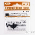 Tamiya 84015 RC 5x8mm Aluminum Hex Head Ball Connector (Black)