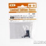 Tamiya 84017 RC Aluminum Stabilizer End (Black)