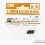 Tamiya 84019 RC 3x10mm Aluminum Turnbuckle Shaft (Black)