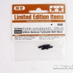 Tamiya 84020 RC 3x18mm Aluminum Turnbuckle Shaft (Black)