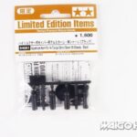 Tamiya 84081 RC Aluminum Horn for Hi-Torque Servo Saver (M-Chassis, Black)