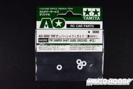 Tamiya 84292 RC TRF Damper Shaft Guide (Grooved/4pcs)